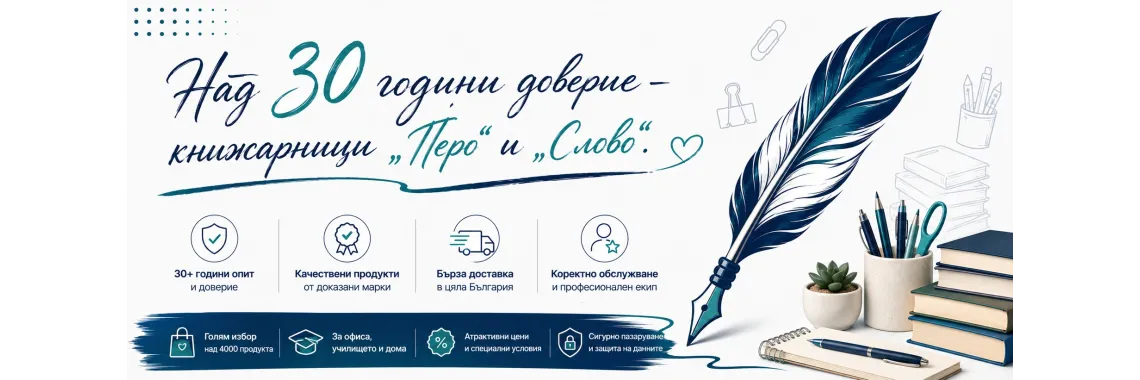 Всичко за вашия бизнес, училище и хоби на едно място!