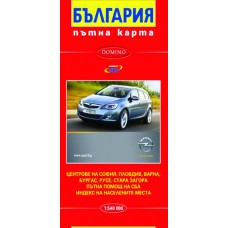 Пътна карта на България 1:540 000, български Пътна карта на България 1:540 000, български