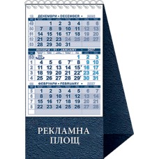 Работен календар-пирамидка КП 1, вертикална, синя подложка Работен календар-пирамидка КП 1, вертикална, синя подложка