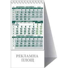 Работен календар-пирамидка КП 1, вертикална, тъмнозелен/свзелен Работен календар-пирамидка КП 1, вертикална, тъмнозелен/свзелен