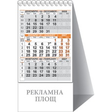 Работен календар-пирамидка КП 1, вертикална, черен/червен Работен календар-пирамидка КП 1, вертикална, черен/червен