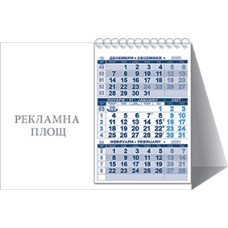 Работен календар-пирамидка КП 2, хоризонтална, тъмносин/светлосин Работен календар-пирамидка КП 2, хоризонтална, тъмносин/светлосин