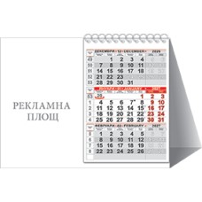 Работен календар-пирамидка КП 2, хоризонтална, черен/червен Работен календар-пирамидка КП 2, хоризонтална, черен/червен