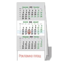 Работен календар-пирамида, 12л, лепена,2026, зелен Работен календар-пирамида, 12л, лепена,2026, зелен