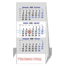 Работен календар-пирамида, 12л, лепена, 2026, син Работен календар-пирамида, 12л, лепена, 2026, син