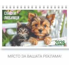 Настолна пирамидка ПП, 12-листова, любимци