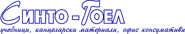 Синто-Гоел ООД Синто-Гоел ООД